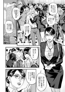 Page 216 of COMIC Shigekiteki SQUIRT!! Vol. 24 - preview thumbnail