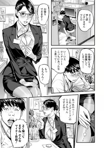 Page 219 of COMIC Shigekiteki SQUIRT!! Vol. 24 - preview thumbnail