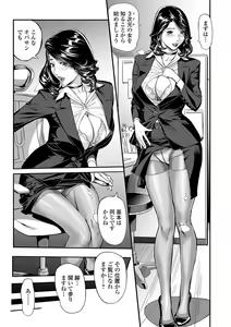 Page 223 of COMIC Shigekiteki SQUIRT!! Vol. 24 - preview thumbnail