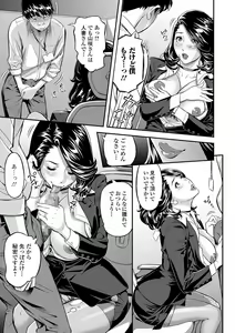 Page 225 of COMIC Shigekiteki SQUIRT!! Vol. 24 - preview thumbnail