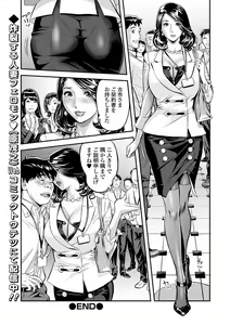 Page 236 of COMIC Shigekiteki SQUIRT!! Vol. 24 - preview thumbnail
