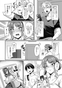 Page 66 of COMIC Shigekiteki SQUIRT!! Vol. 24 - preview thumbnail