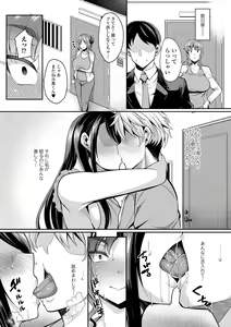 Page 67 of COMIC Shigekiteki SQUIRT!! Vol. 24 - preview thumbnail
