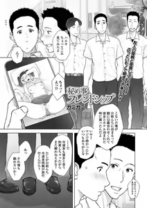 Page 97 of COMIC Shigekiteki SQUIRT!! Vol. 24 - preview thumbnail
