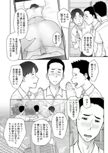 Page 98 of COMIC Shigekiteki SQUIRT!! Vol. 24 - preview thumbnail