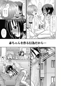 Page 140 of COMIC Masyo 2021-07 - preview thumbnail