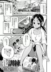 Page 156 of COMIC Masyo 2021-07 - preview thumbnail