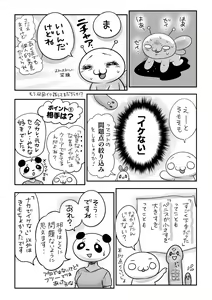 Page 209 of COMIC Masyo 2021-07 - preview thumbnail