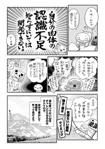 Page 211 of COMIC Masyo 2021-07 - preview thumbnail