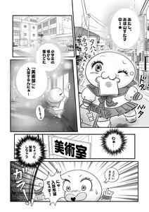 Page 213 of COMIC Masyo 2021-07 - preview thumbnail