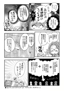 Page 215 of COMIC Masyo 2021-07 - preview thumbnail