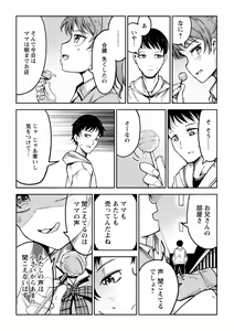 Page 73 of COMIC Masyo 2021-07 - preview thumbnail