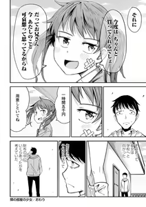 Page 95 of COMIC Masyo 2021-07 - preview thumbnail