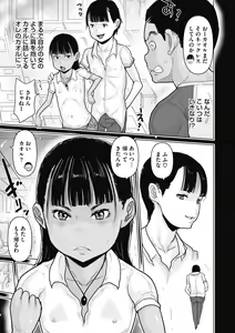 Page 43 of Little Girl Strike Vol. 17 - preview thumbnail
