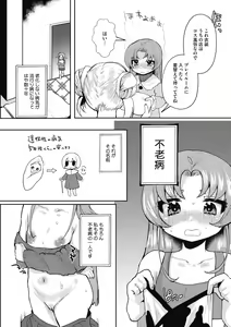 Page 40 of Little Girl Strike Vol. 18 - preview thumbnail