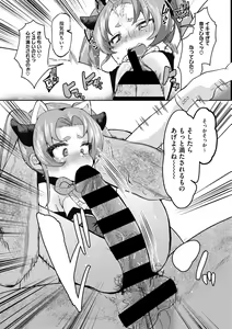 Page 51 of Little Girl Strike Vol. 18 - preview thumbnail