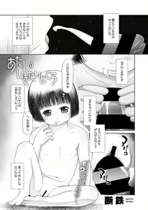 Page 59 of Little Girl Strike Vol. 18 - preview thumbnail