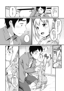 Page 6 of Little Girl Strike Vol. 18 - preview thumbnail
