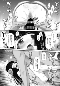 Page 70 of Little Girl Strike Vol. 18 - preview thumbnail