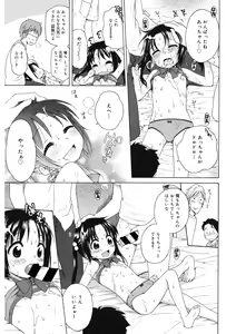 Page 101 of LQ -Little Queen- Vol. 39 - preview thumbnail