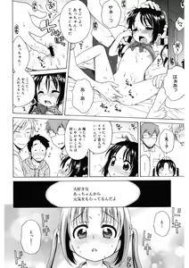 Page 104 of LQ -Little Queen- Vol. 39 - preview thumbnail