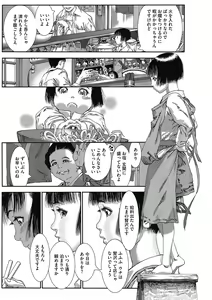 Page 179 of LQ -Little Queen- Vol. 39 - preview thumbnail