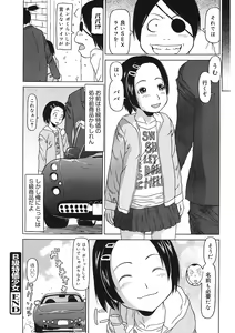 Page 18 of LQ -Little Queen- Vol. 39 - preview thumbnail