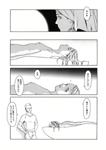 Page 207 of LQ -Little Queen- Vol. 39 - preview thumbnail