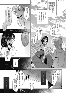 Page 47 of LQ -Little Queen- Vol. 39 - preview thumbnail