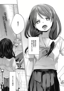Page 48 of LQ -Little Queen- Vol. 39 - preview thumbnail