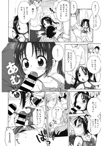 Page 98 of LQ -Little Queen- Vol. 39 - preview thumbnail