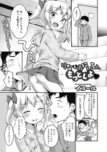 Page 3 of Little Girl Strike Vol. 19 - preview thumbnail
