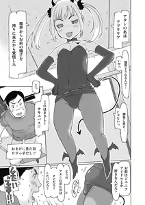 Page 45 of Little Girl Strike Vol. 19 - preview thumbnail