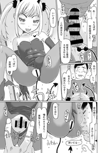 Page 51 of Little Girl Strike Vol. 19 - preview thumbnail