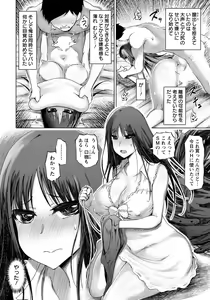Page 178 of ANGEL Club 2021-07 - preview thumbnail