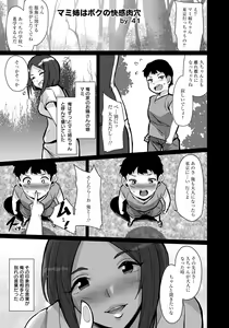 Page 217 of ANGEL Club 2021-07 - preview thumbnail