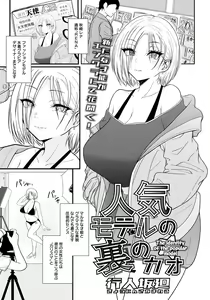 Page 237 of ANGEL Club 2021-07 - preview thumbnail