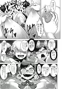 Page 261 of ANGEL Club 2021-07 - preview thumbnail
