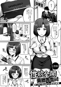 Page 277 of ANGEL Club 2021-07 - preview thumbnail