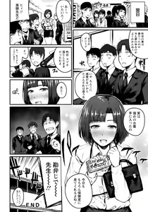 Page 296 of ANGEL Club 2021-07 - preview thumbnail