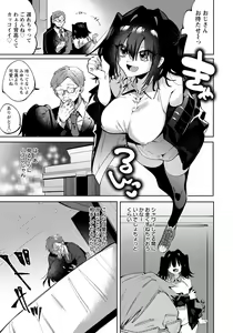 Page 319 of ANGEL Club 2021-07 - preview thumbnail