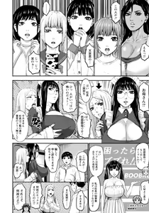 Page 32 of ANGEL Club 2021-07 - preview thumbnail
