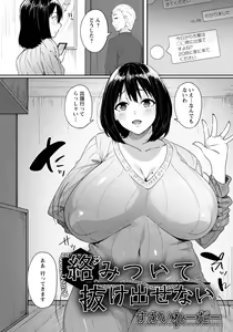 Page 337 of ANGEL Club 2021-07 - preview thumbnail