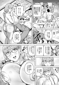 Page 51 of ANGEL Club 2021-07 - preview thumbnail