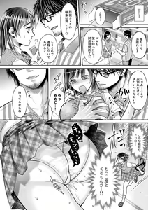 Page 108 of COMIC Gucho Vol. 4 - preview thumbnail