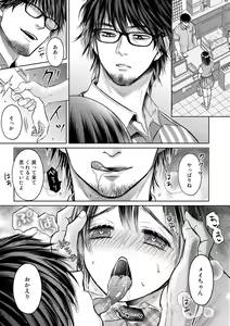 Page 111 of COMIC Gucho Vol. 4 - preview thumbnail