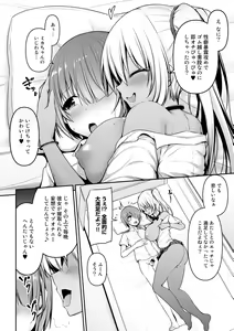 Page 118 of COMIC Gucho Vol. 4 - preview thumbnail