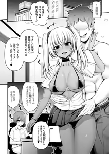 Page 120 of COMIC Gucho Vol. 4 - preview thumbnail