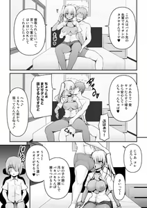 Page 121 of COMIC Gucho Vol. 4 - preview thumbnail