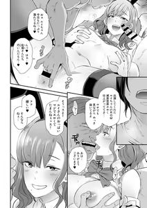 Page 14 of COMIC Gucho Vol. 4 - preview thumbnail